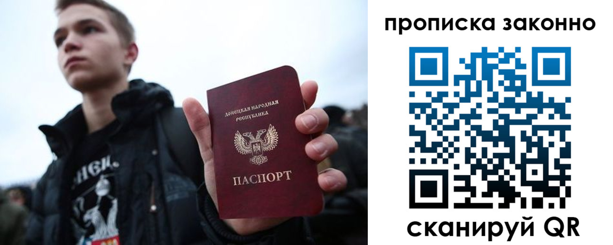 прописка гарантия в Белебее