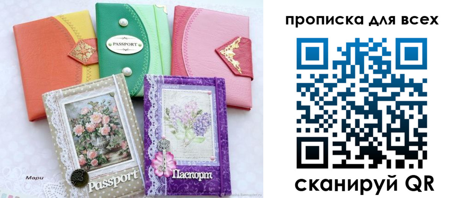 прописка в Белебее